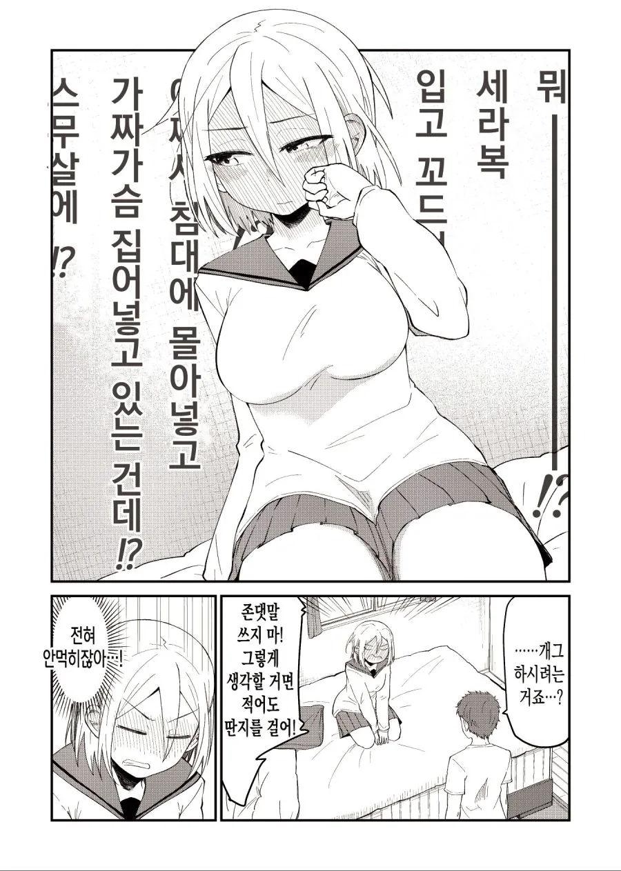 manga_185433_006.webp