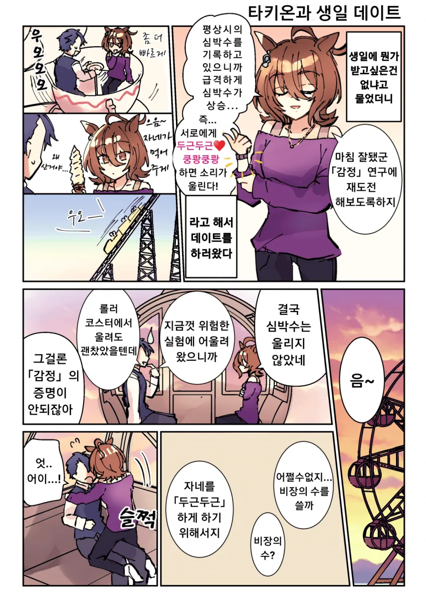 manga_1863524_002.webp