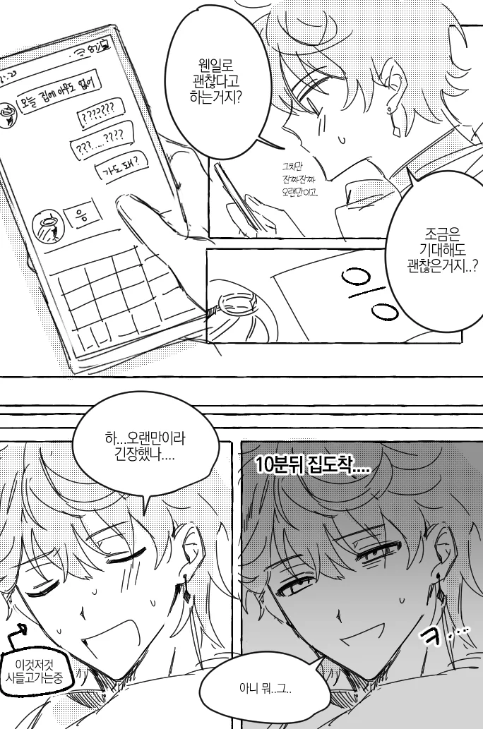 manga_1885314_001.webp