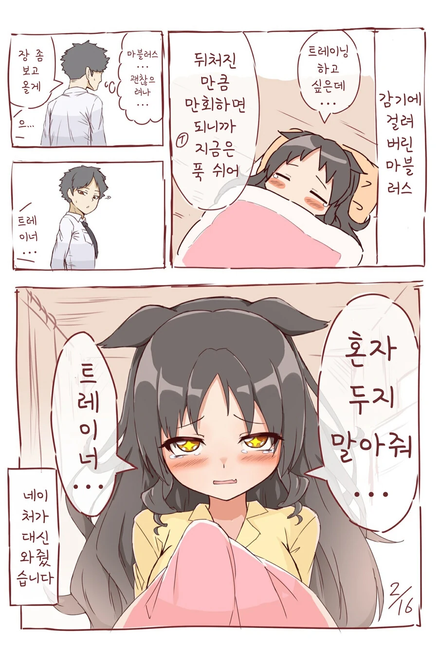 manga_1947743_019.webp