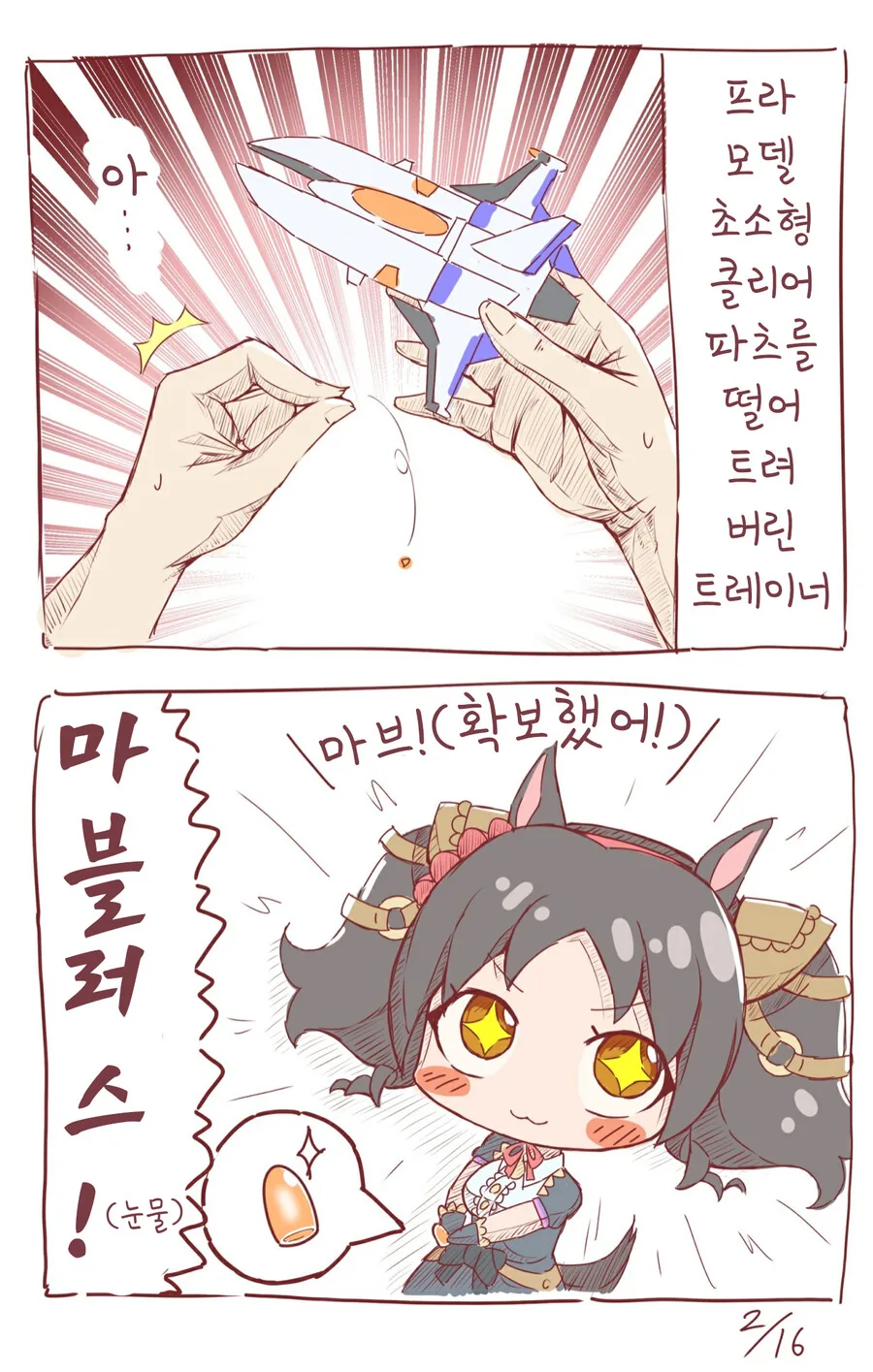 manga_1947743_020.webp