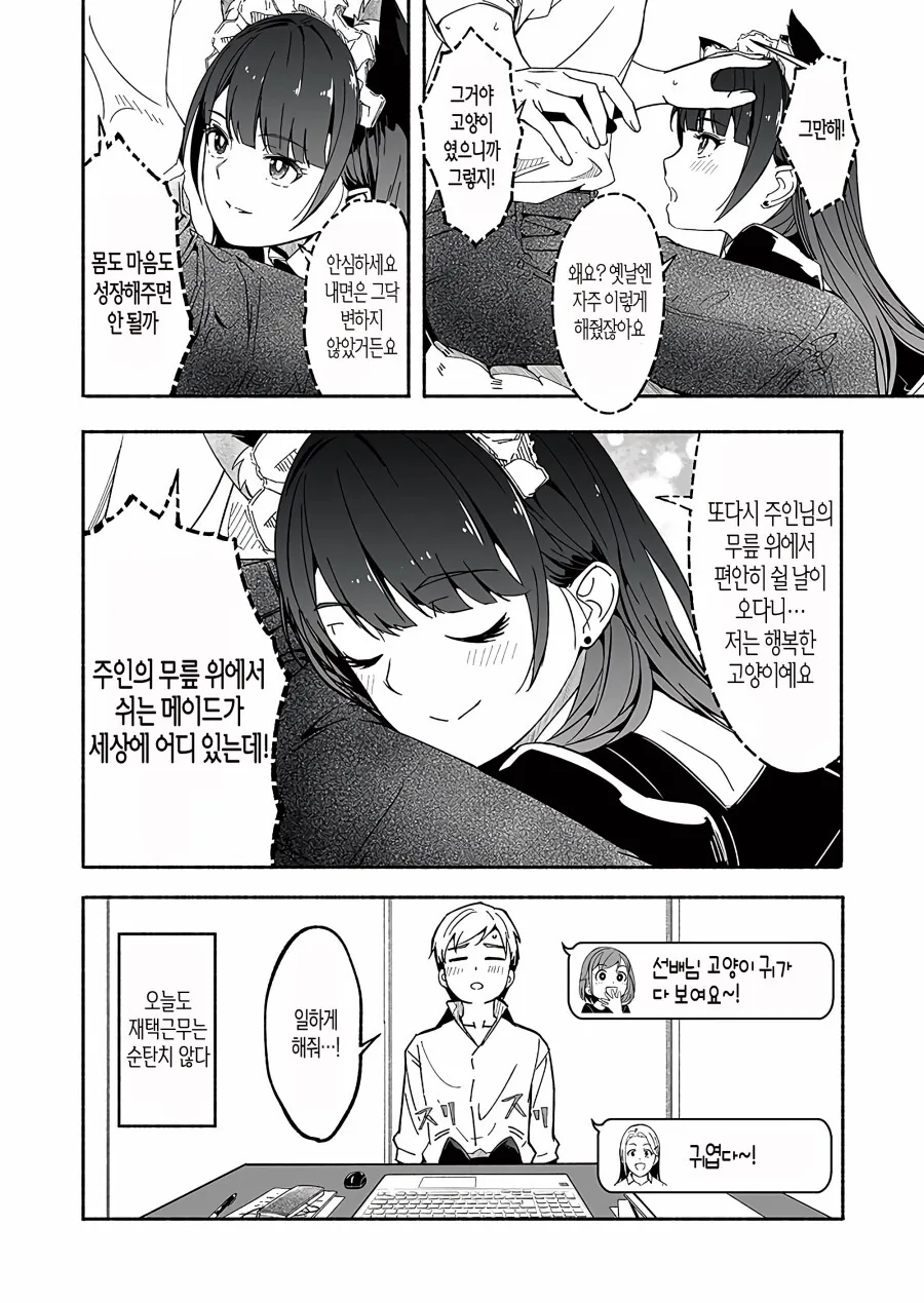 manga_1975259_008.webp