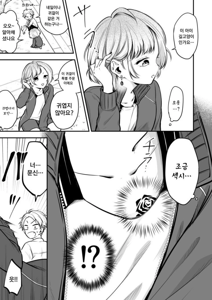 manga_2020284_003.webp