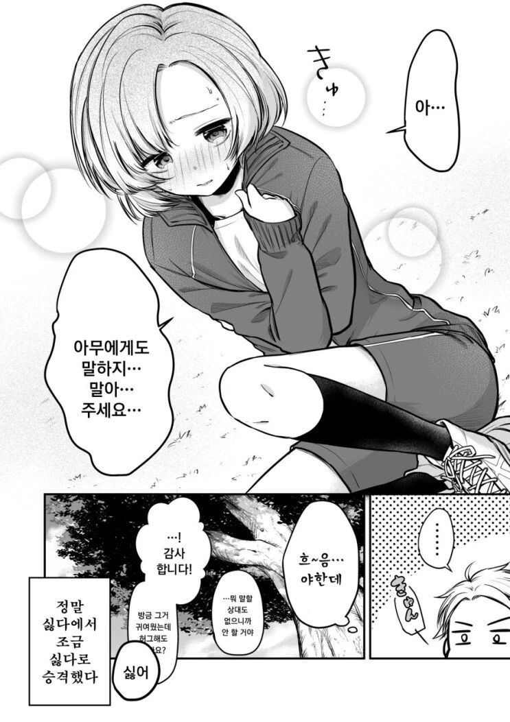 manga_2020284_004.webp