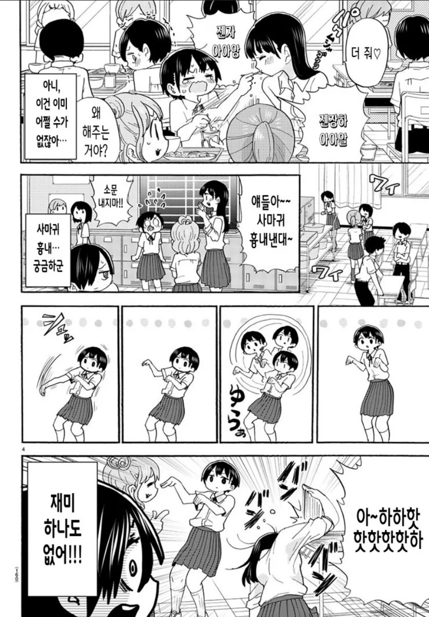 manga_205714_001.webp