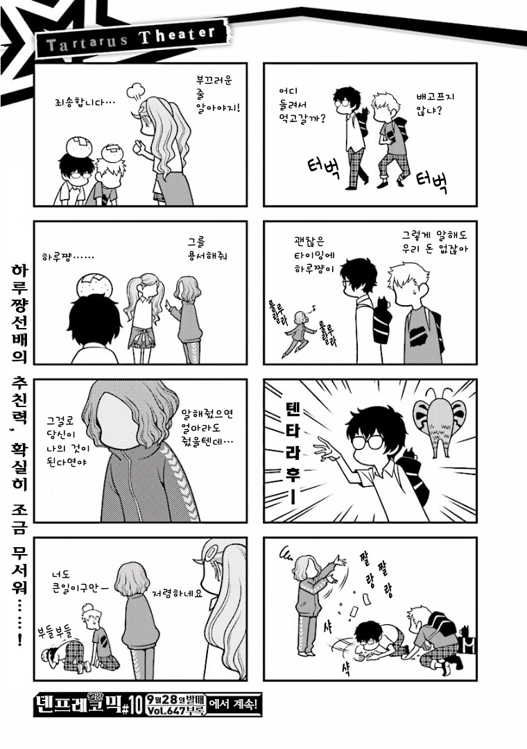 manga_207021_002.webp
