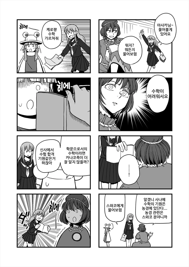 manga_211056_001.webp