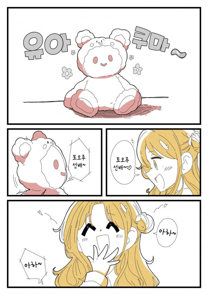 manga_2112034_001.webp