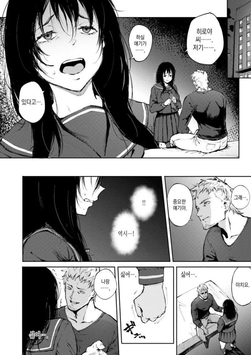 manga_2193937_004.webp