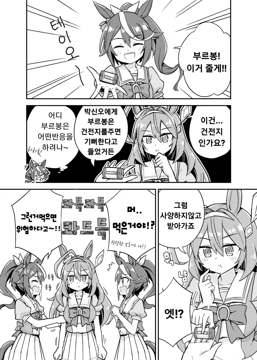 manga_2456895_001.webp