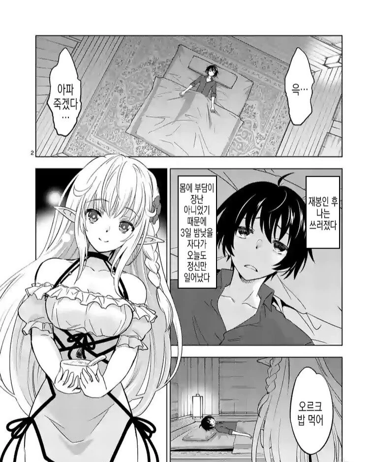 manga_2597090_016.webp