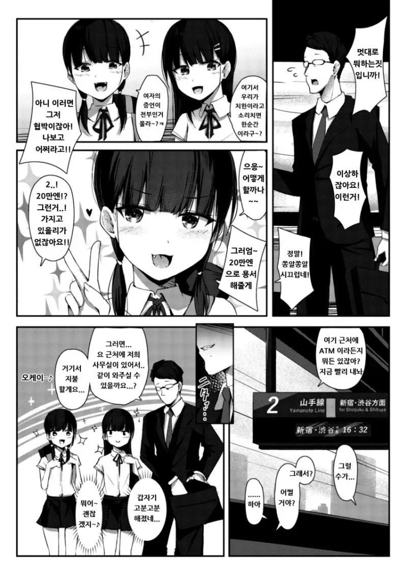 manga_2836636_002.webp