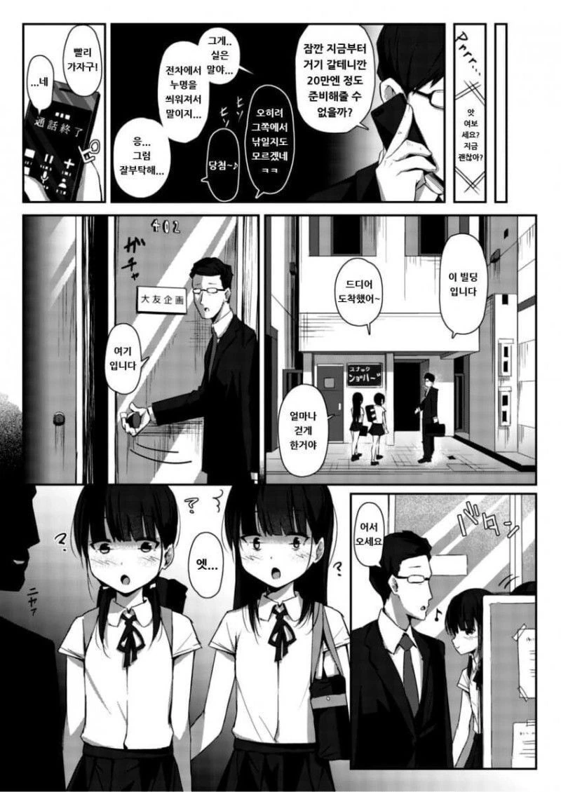 manga_2836636_003.webp