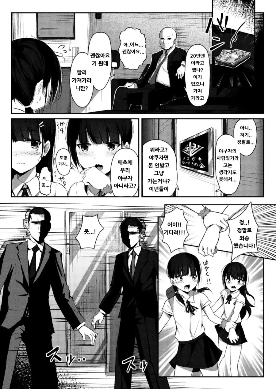 manga_2836636_005.webp