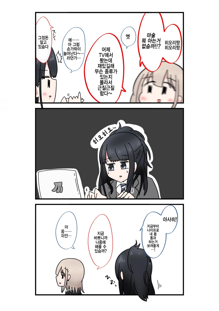 manga_294211_001.webp