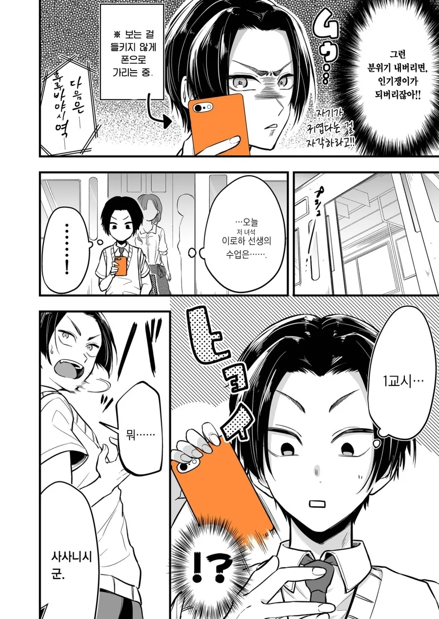 manga_2946968_002.webp