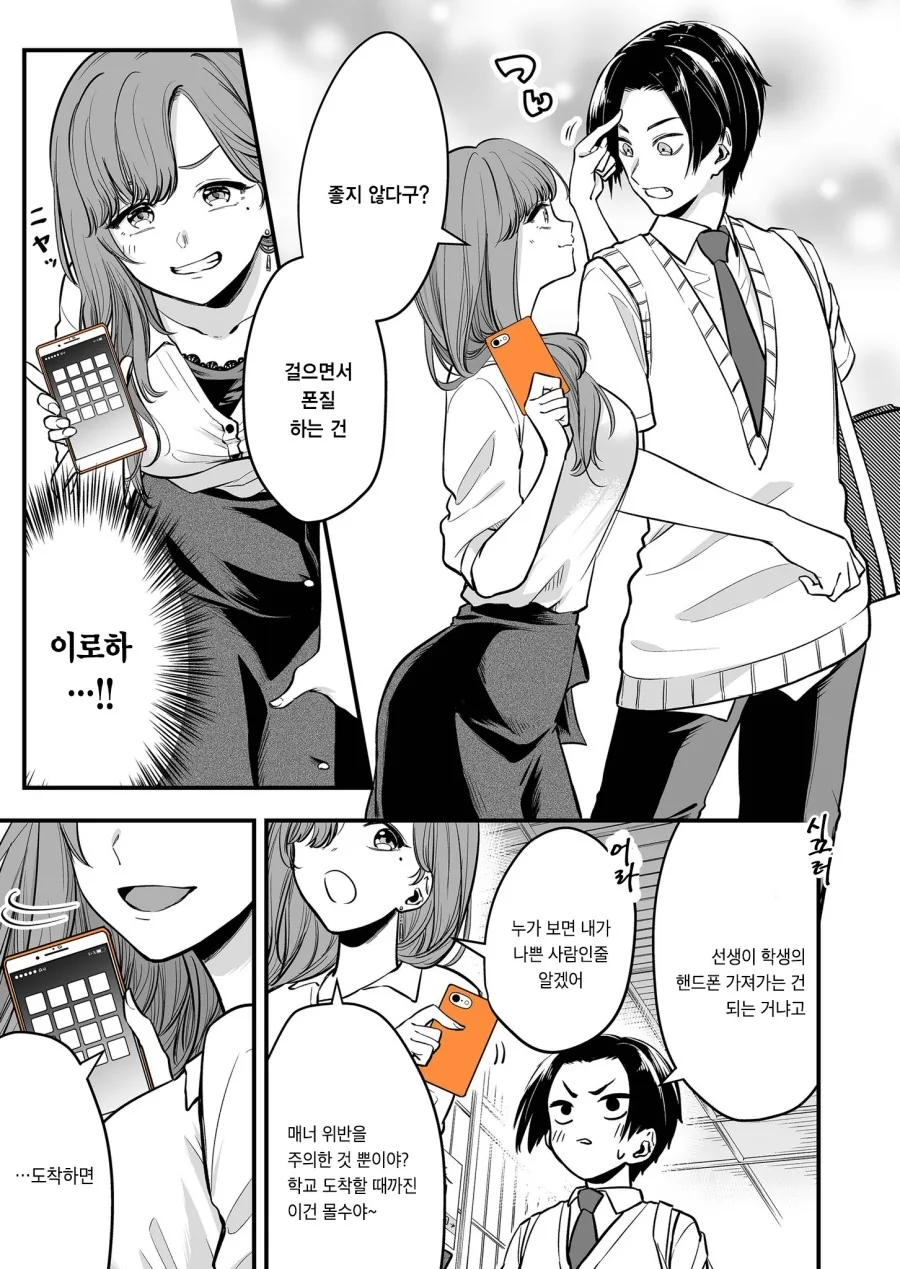 manga_2946968_003.webp