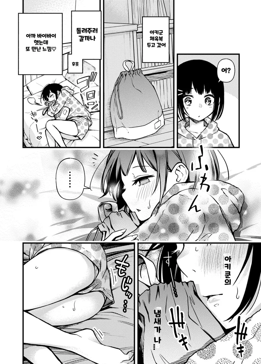 manga_3166458_004.webp