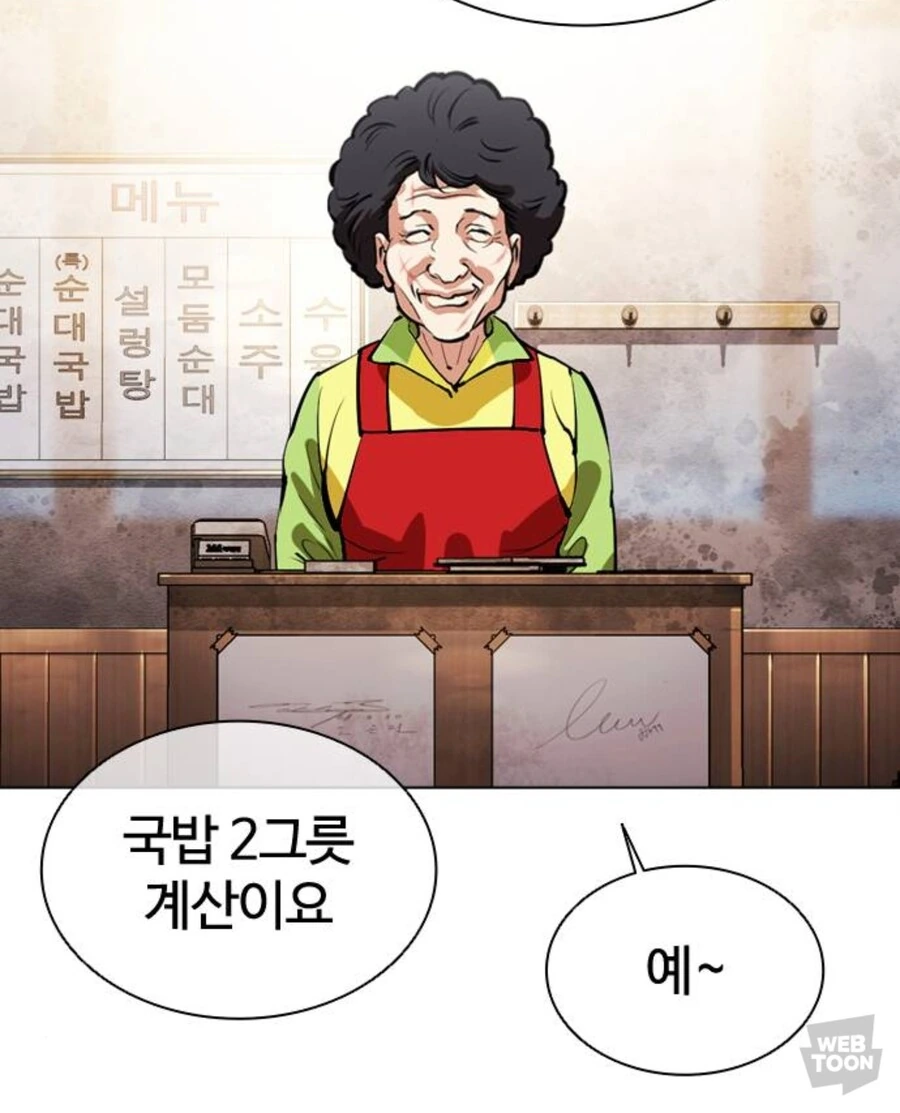 만화속 인천 물가_2.jpg