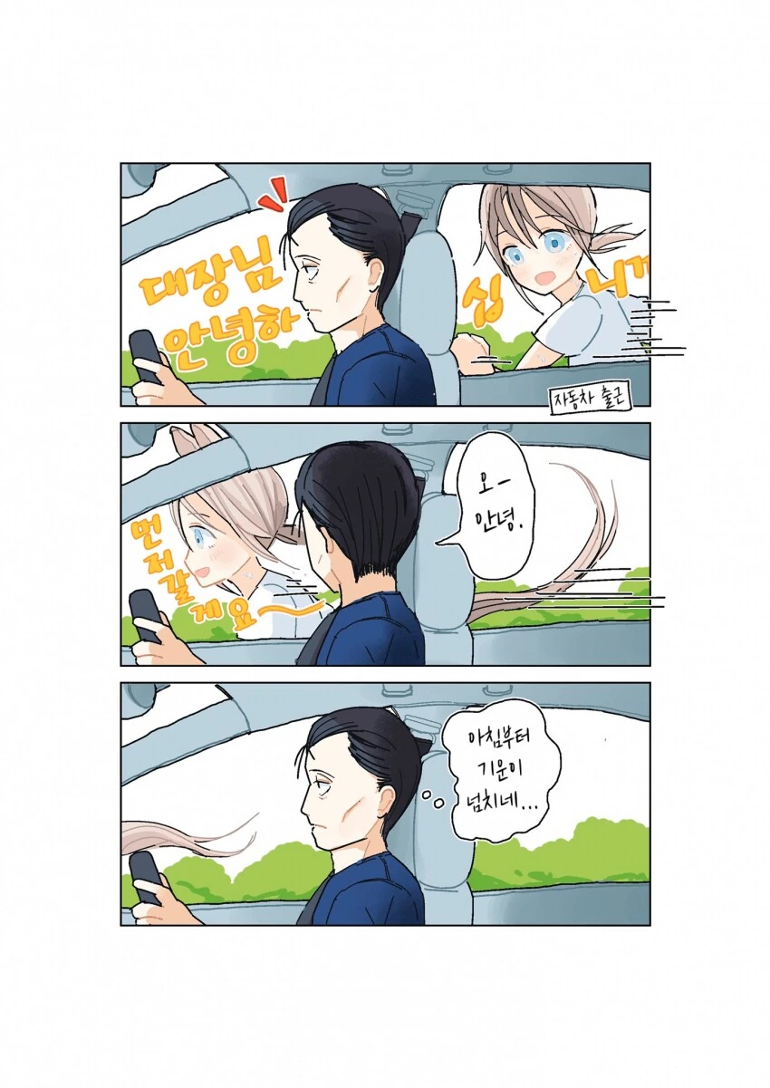 말딸, 번역) 어딘지 서글픈 트레센 졸업생 manhwa._4.png