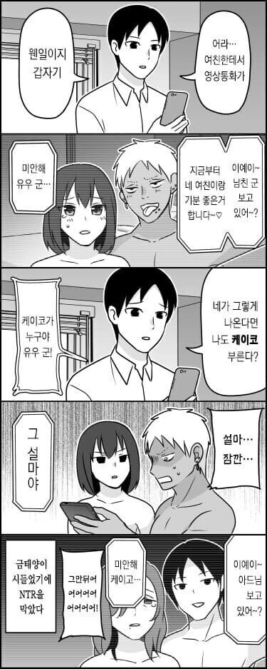 금태양의 NTR을 막는.manhwa_1.jpg