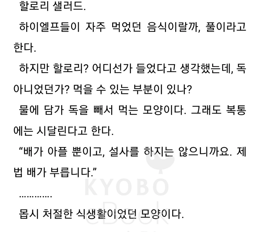 이세계농가)촌장이 오기전 처절했던 식생활_1.png