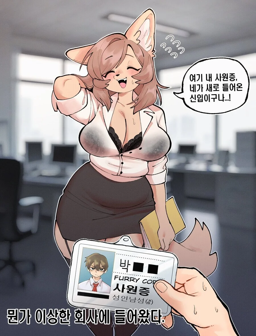신입이 들어오는 만화_1.jpg