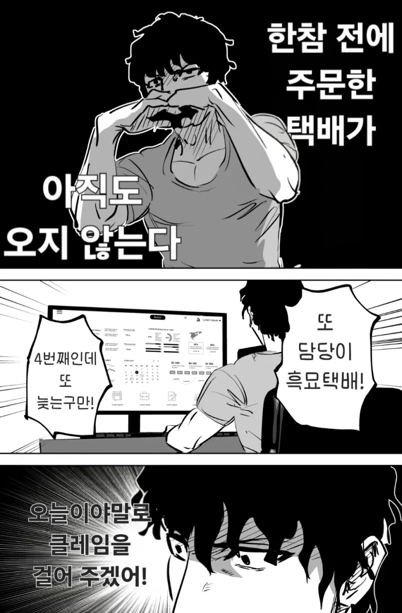 택배 배달하는 고양이 .mamhwa_1.webp