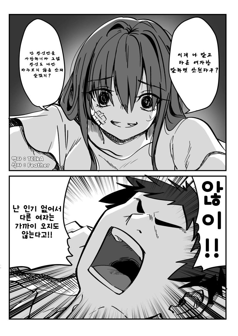 manga_4005133_001.webp