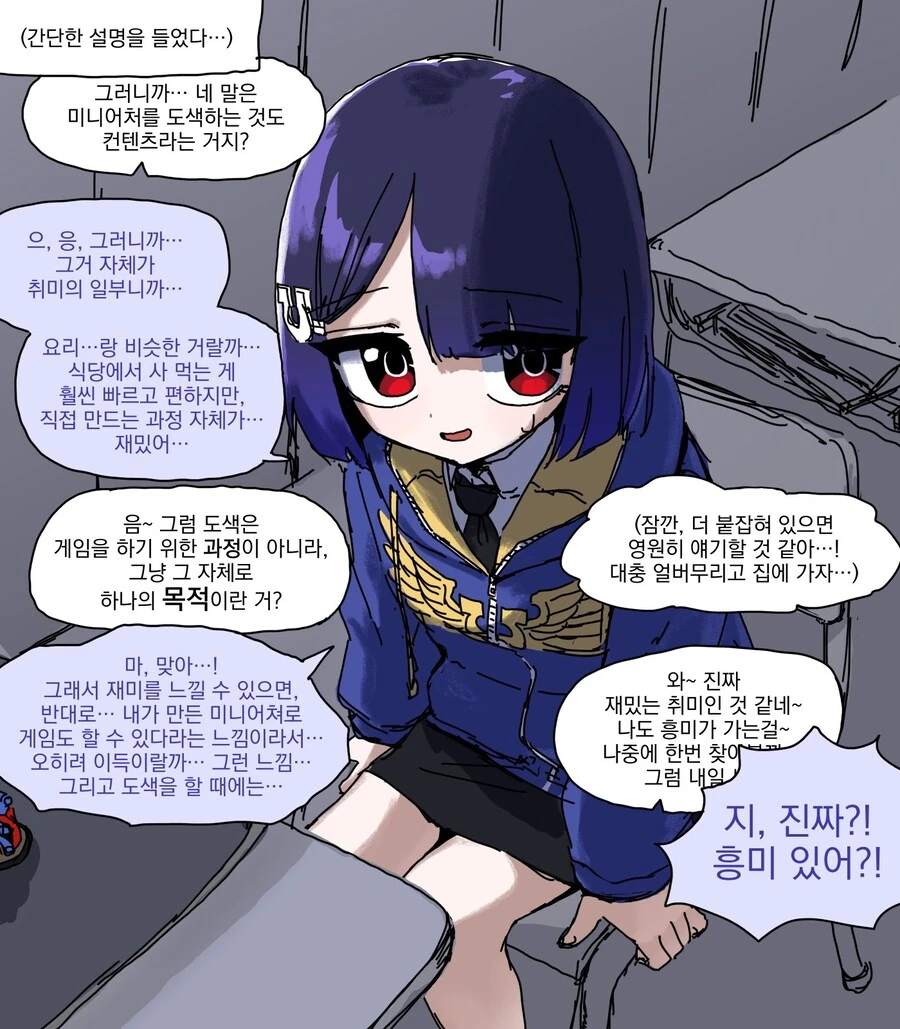 오오모양은 워해머를 좋아해 5.manwha_1.jpg