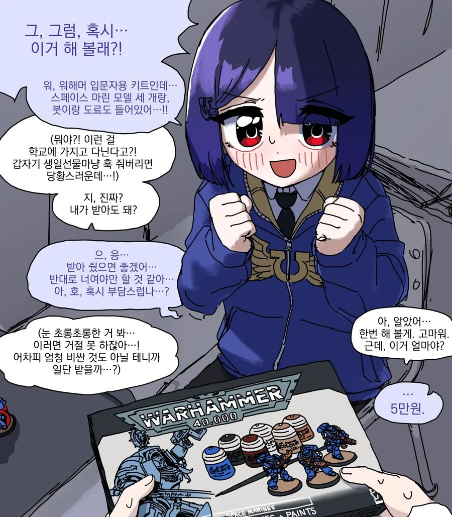 오오모양은 워해머를 좋아해 5.manwha_2.jpg