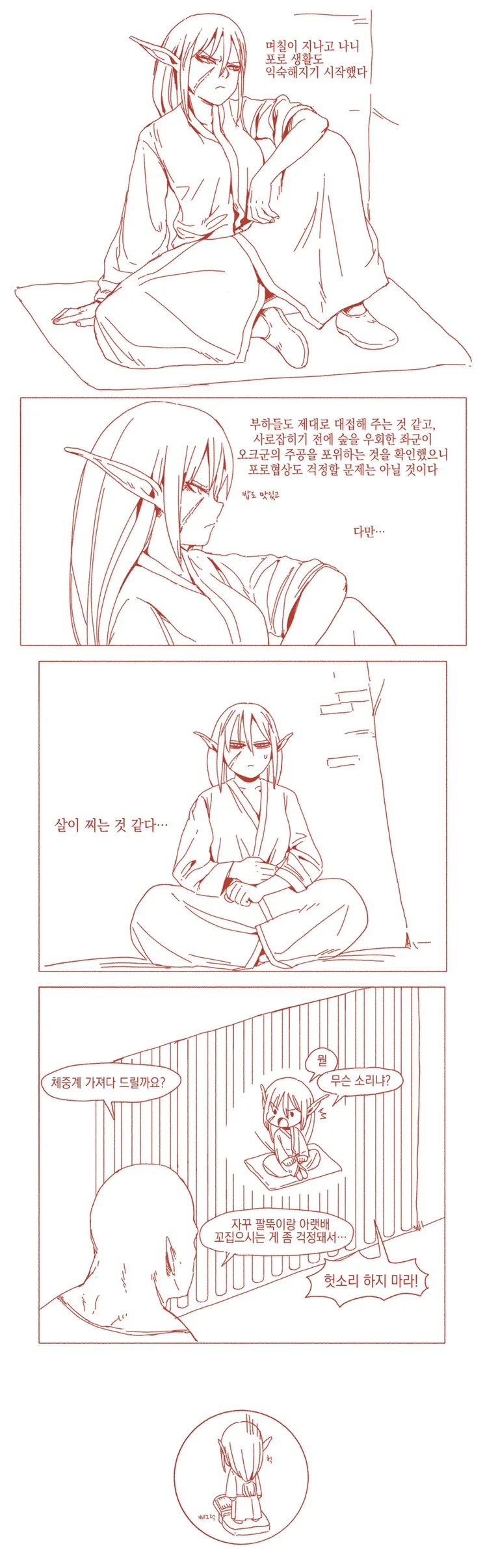 manga_411275_002.webp