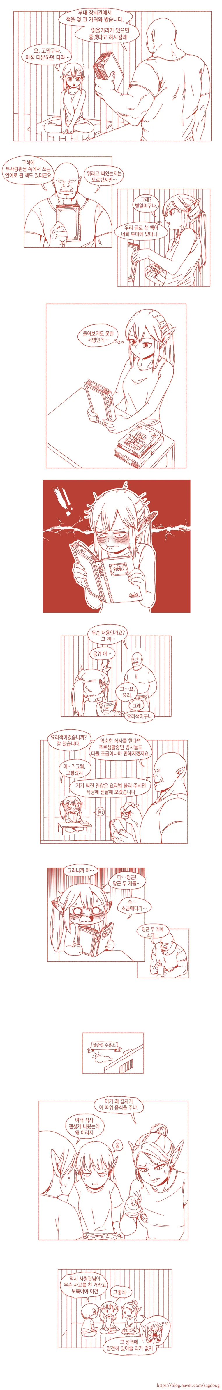 manga_411275_005.webp