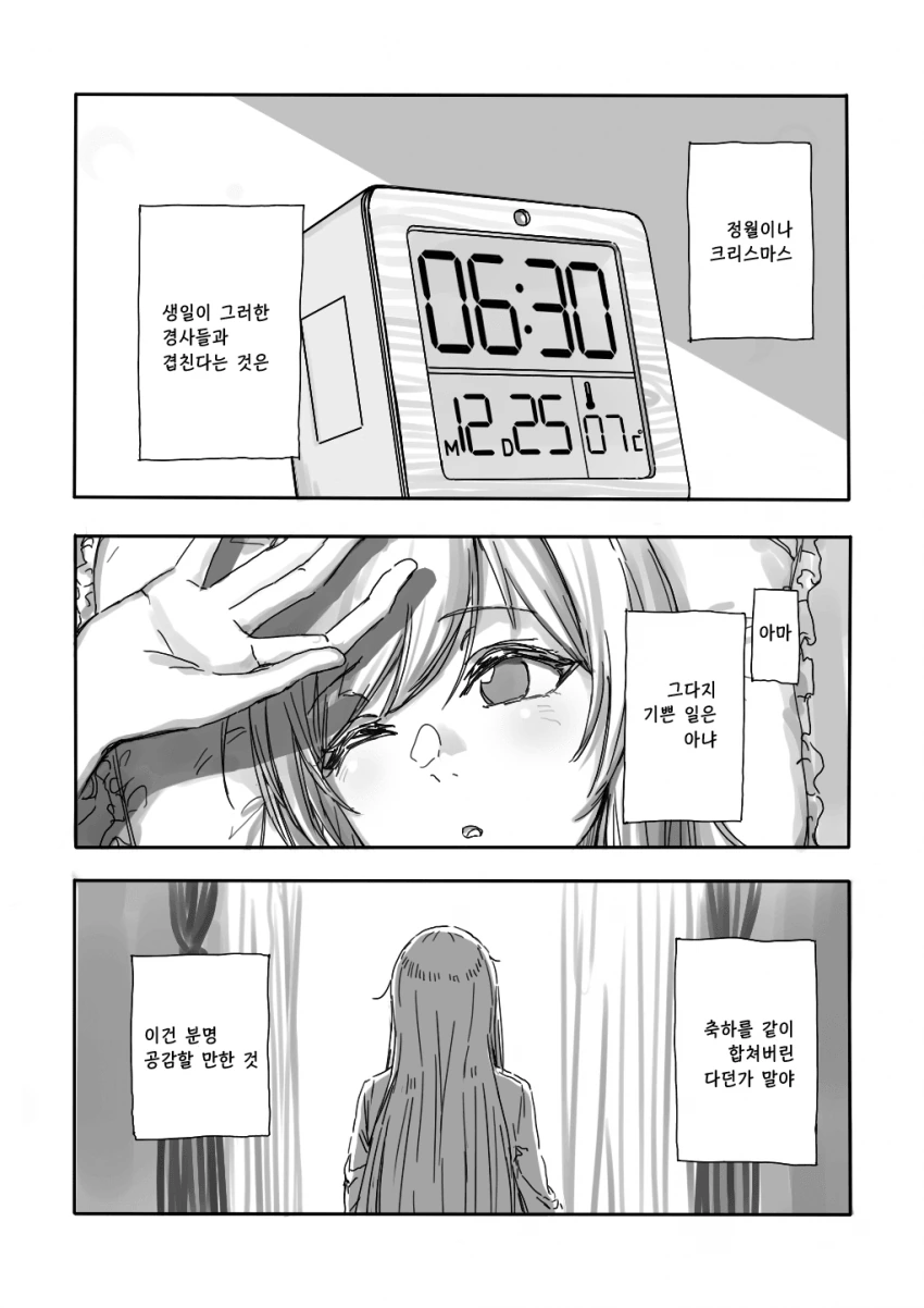 manga_411781_001.webp