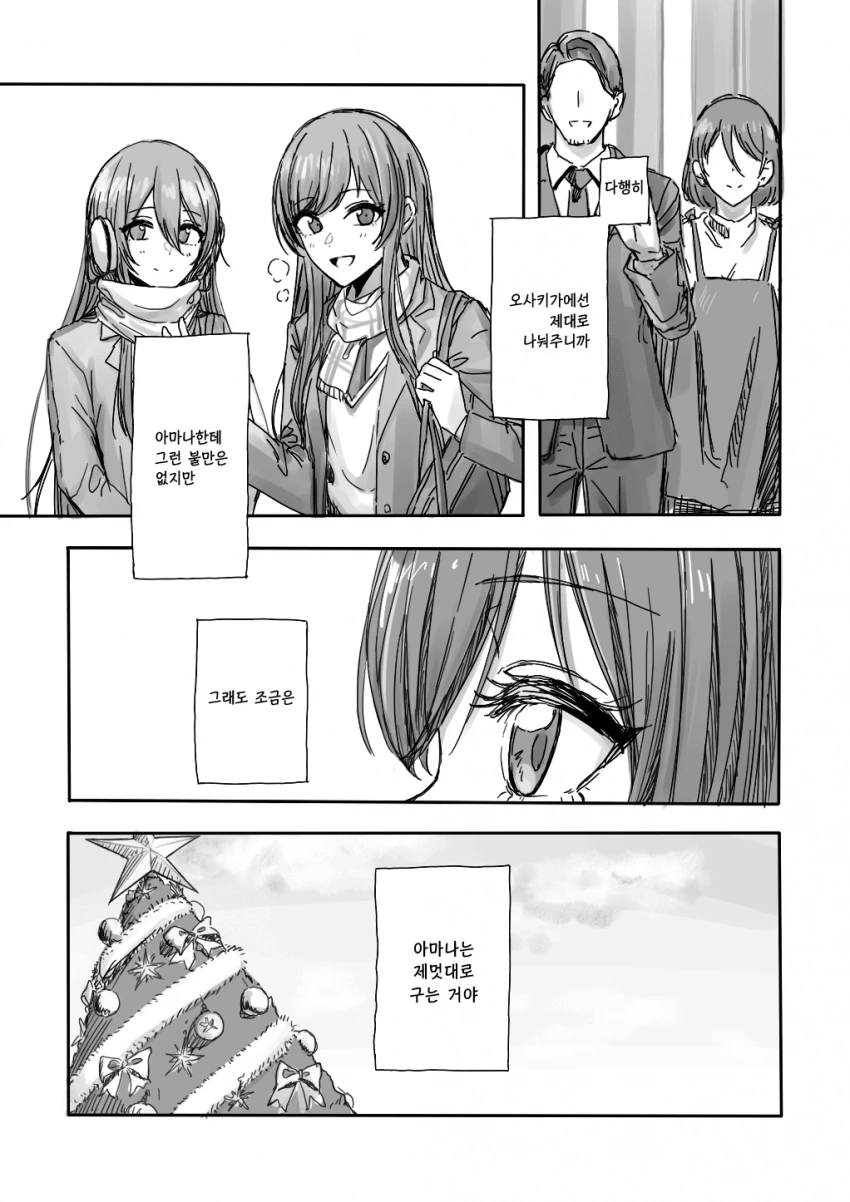 manga_411781_002.webp