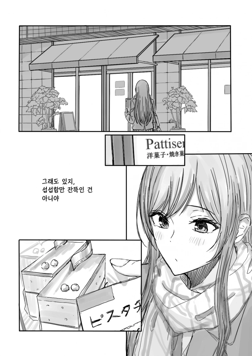 manga_411781_006.webp