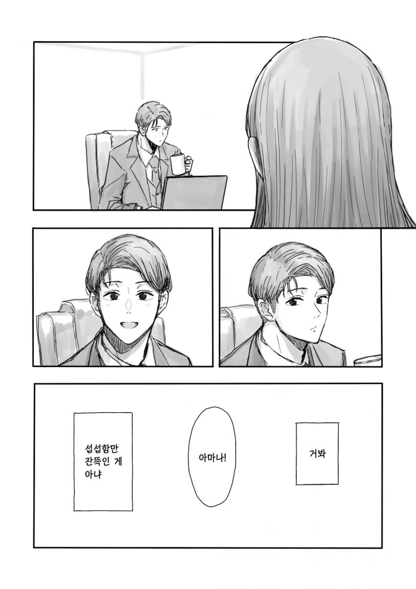 manga_411781_008.webp