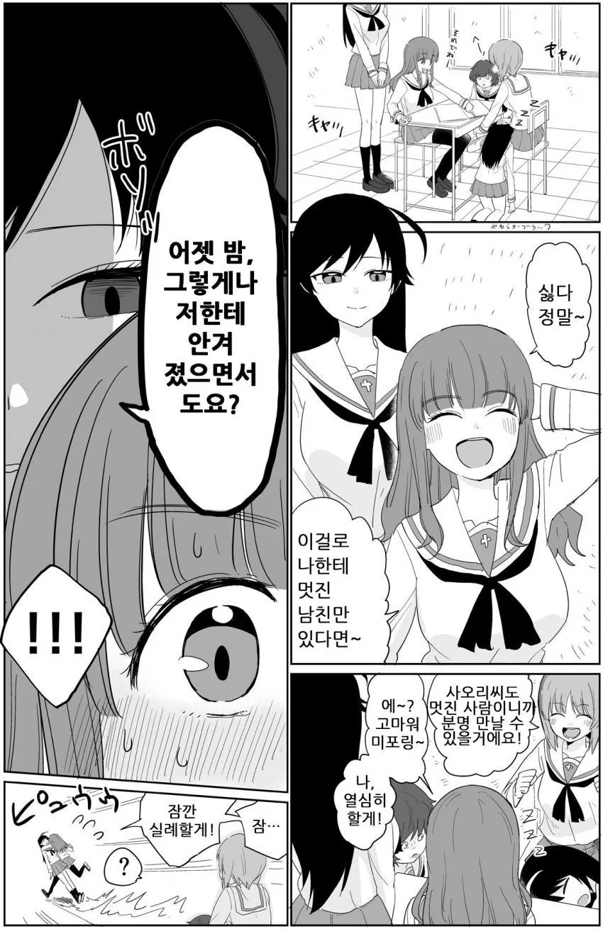manga_424988_001.webp
