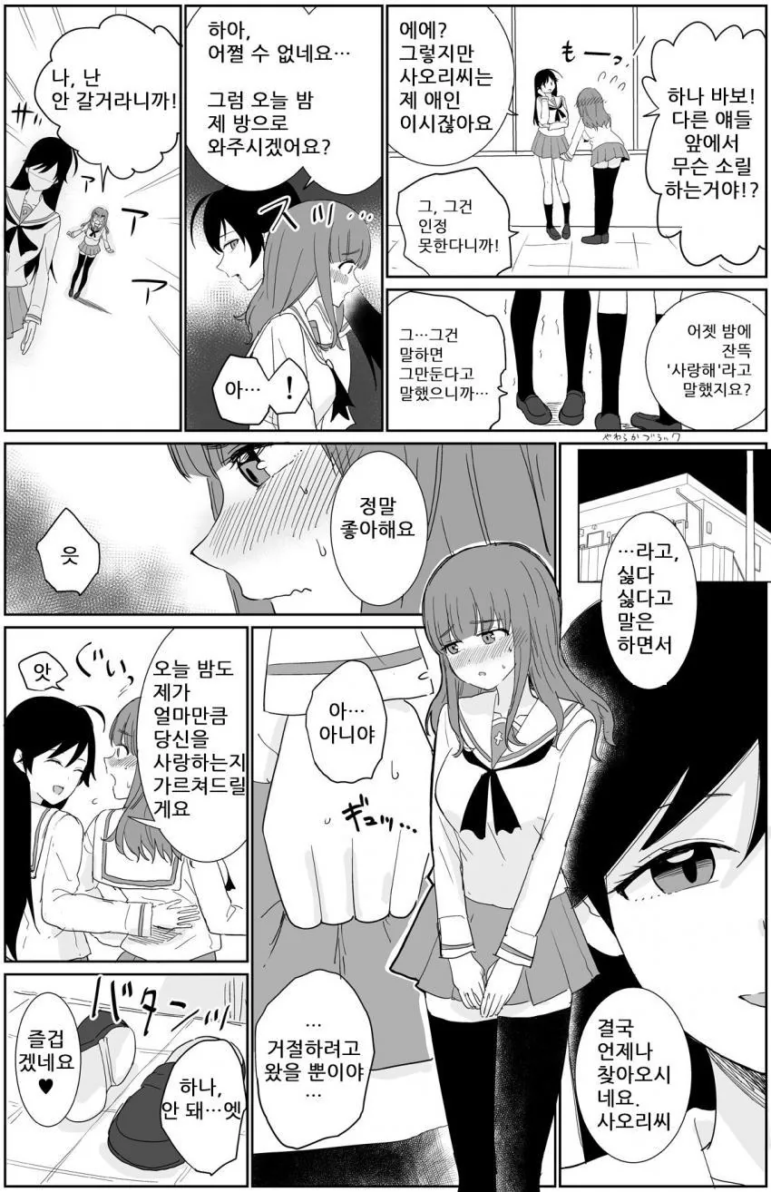 manga_424988_002.webp