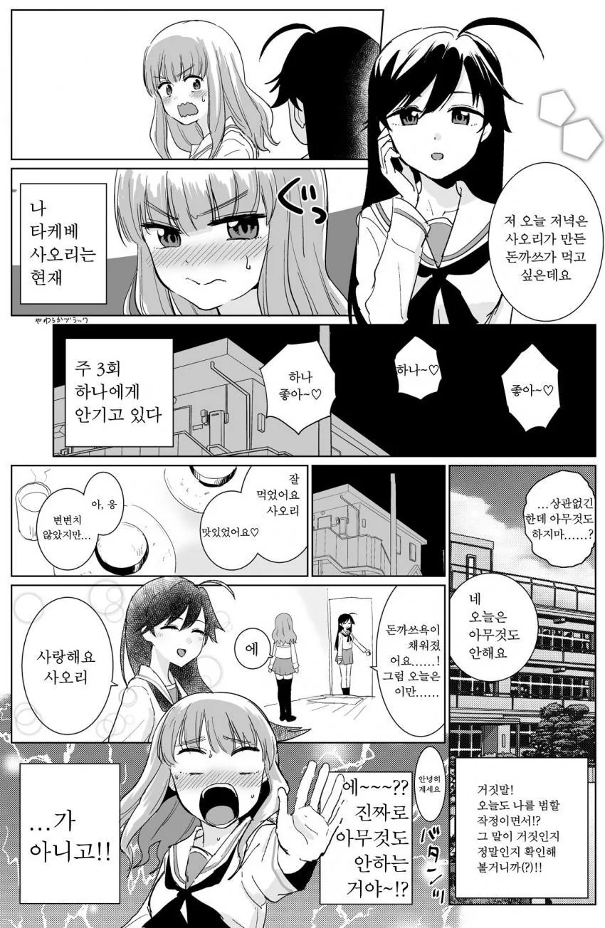 manga_424988_003.webp