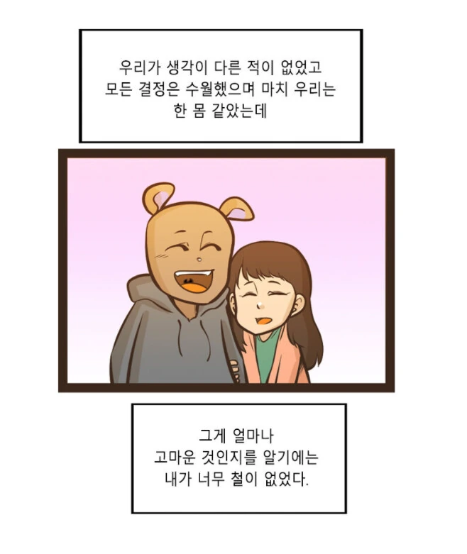 manga_450624_023.webp