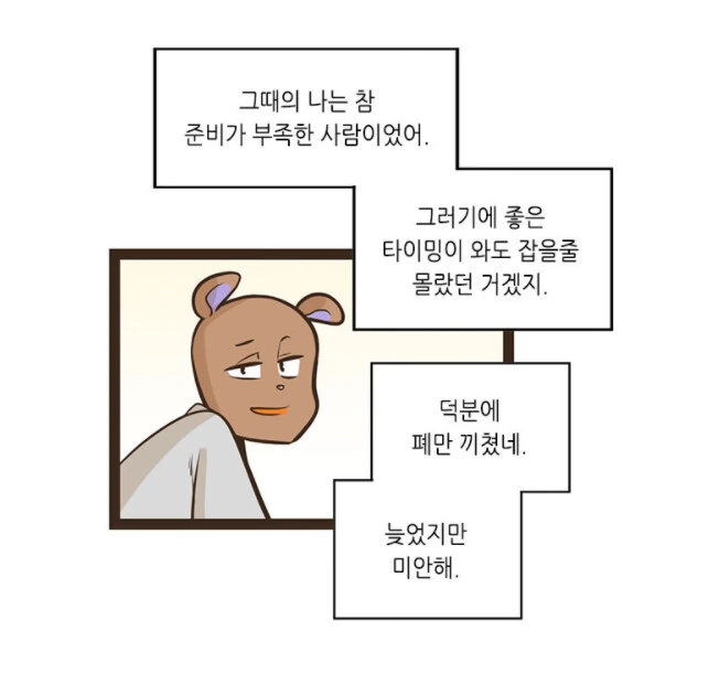 manga_450624_033.webp