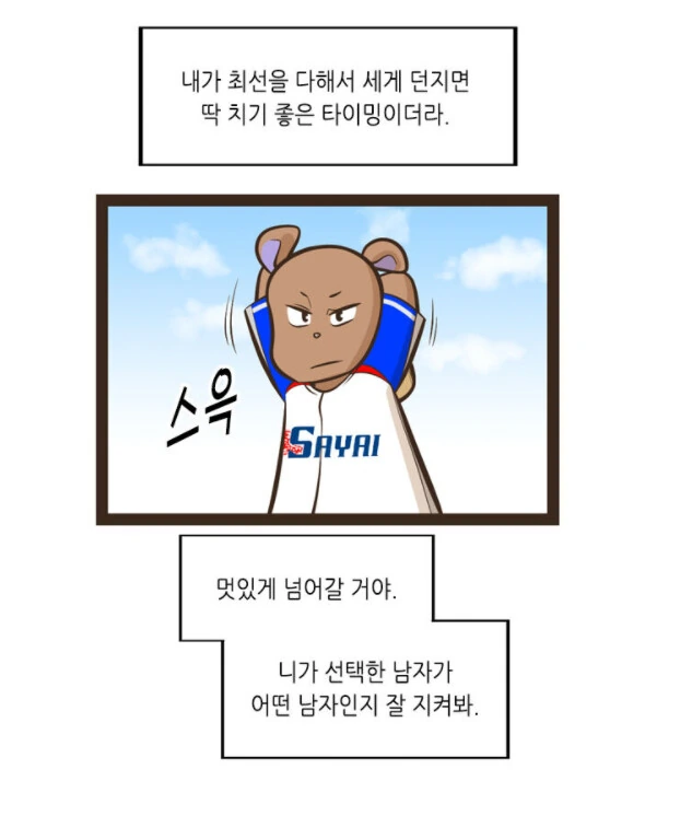 manga_450624_035.webp