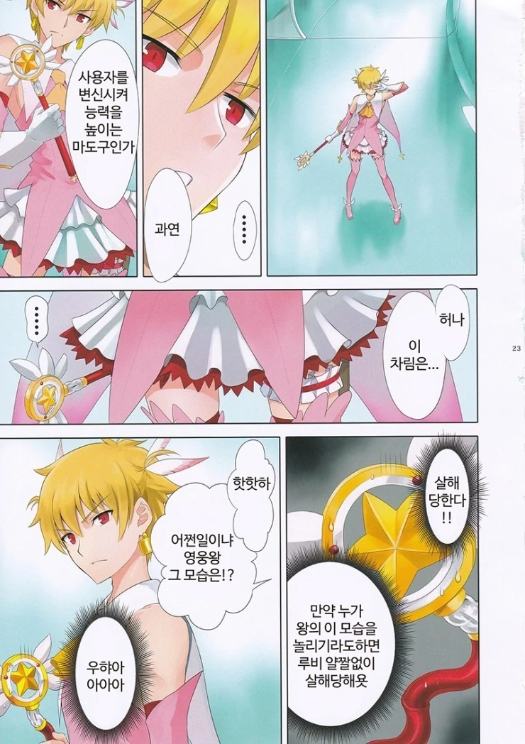 manga_452767_005.webp