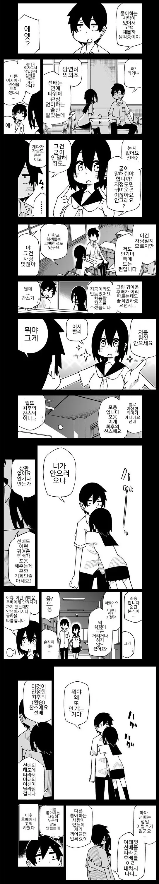 manga_467703_001.webp