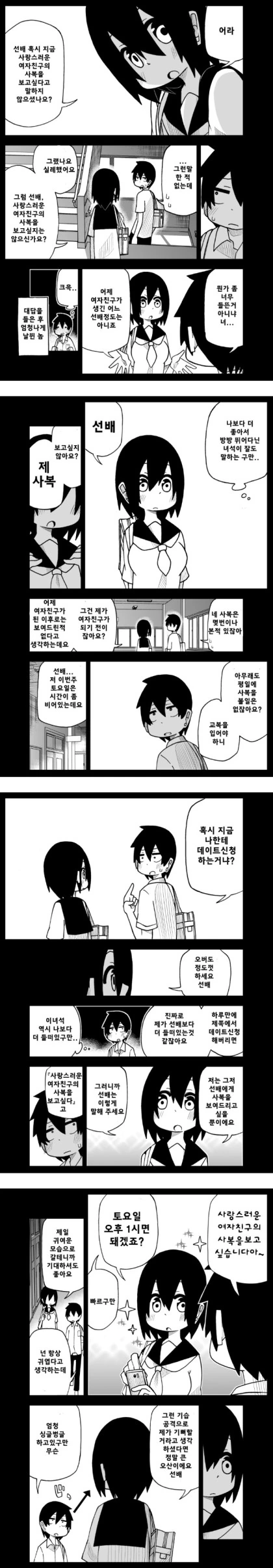 manga_467703_002.webp