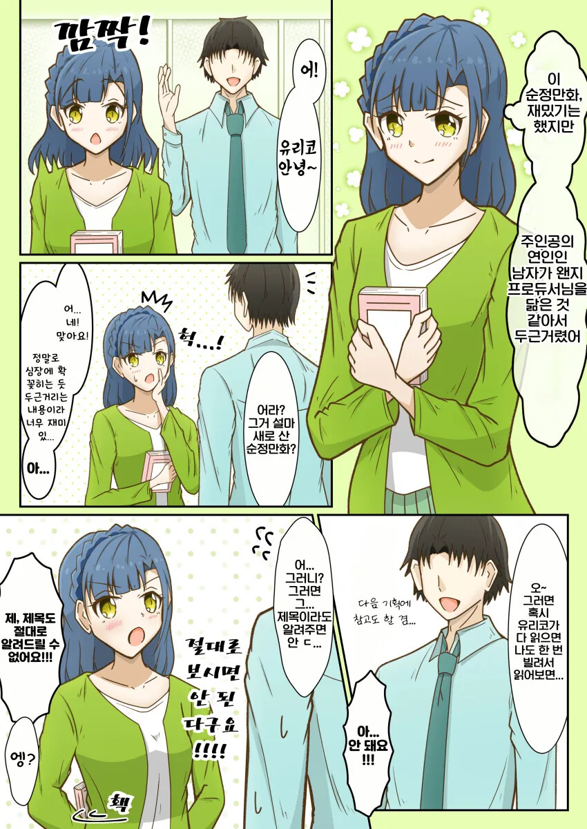 manga_53129231_001.webp