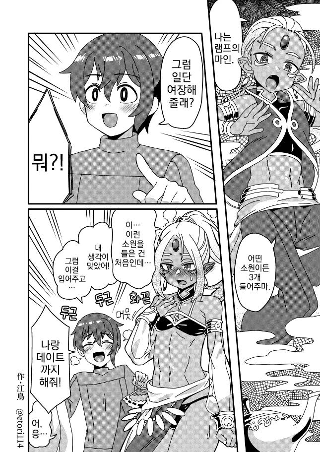 manga_531887_001.webp