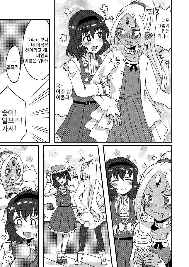 manga_531887_002.webp
