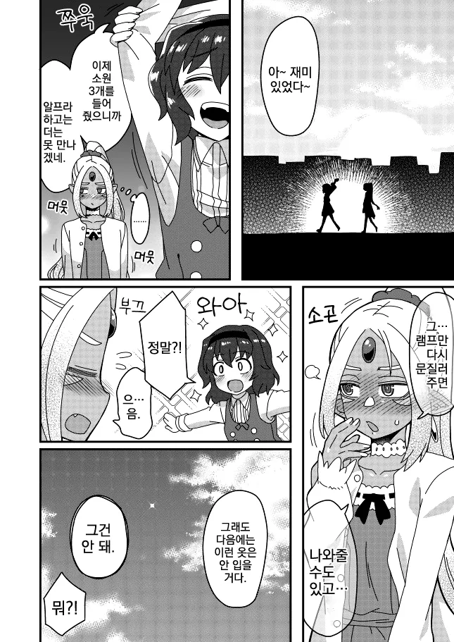manga_531887_003.webp